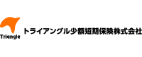 トライアングル少額短期保険株式会社