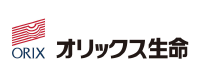 オリックス生命保険株式会社