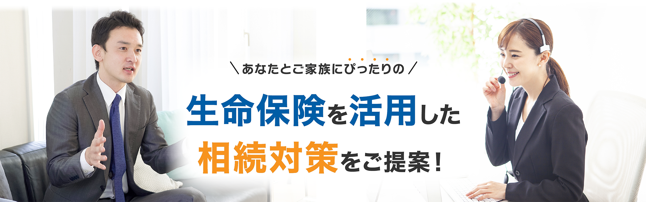 持病のある方の保険選びは【ほけんの王様】