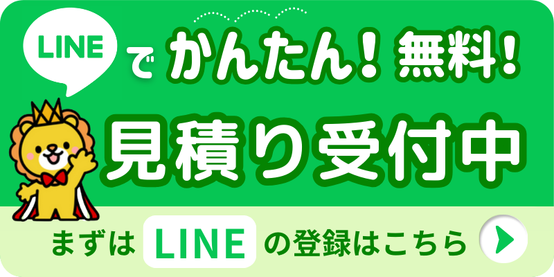 ほけんの王様 公式LINE