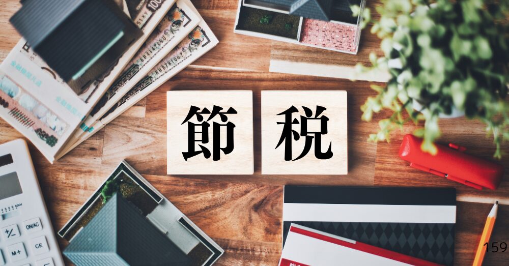 h2,節税