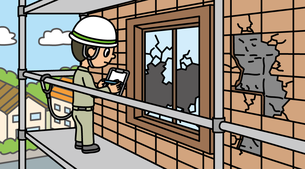 損害範囲を確認します